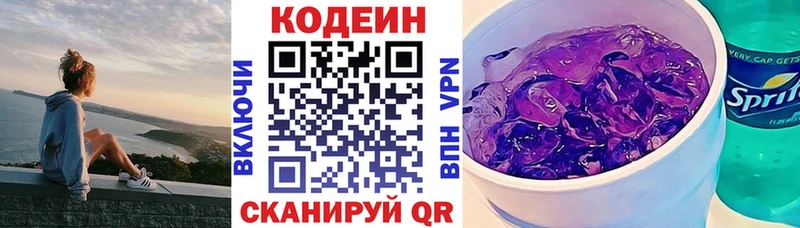 цены   Малоархангельск  Кодеиновый сироп Lean напиток Lean (лин) 