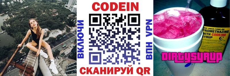 Codein Purple Drank Малоархангельск