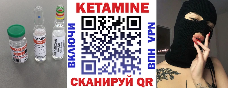 Кетамин ketamine  купить закладку  Малоархангельск 