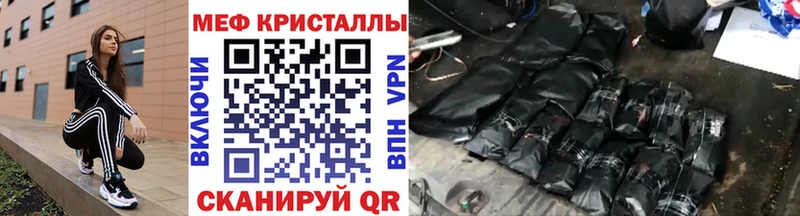 Меф кристаллы Малоархангельск