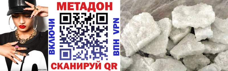Метадон кристалл  Малоархангельск 