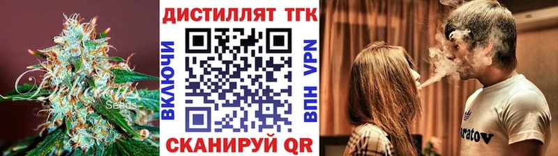 Дистиллят ТГК гашишное масло  Малоархангельск 